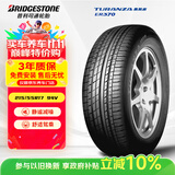 普利司通（Bridgestone）汽车轮胎 215/55R17 94V ER370 配套新奥德赛/XRV/适配皇冠/锐志