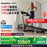 爱康（ICON）Nordictrack美国高端跑步机家用健身房器材走步机智能调节Pro9000