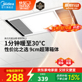美的（Midea）浴霸暖风照明排气一体集成300x600风暖卫生间暖风机换气浴霸灯G2