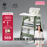 babycare宝宝百变餐椅多功能婴儿餐椅安全防摔儿童吃饭座椅6个月+ 塔尔绿