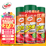 龟牌（Turtle Wax）大力橙柏油清洁剂(TC-500903*3)450ml汽车自行车沥青清除剂去污剂