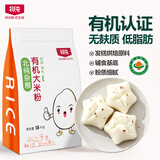 北纯 有机大米粉3斤/袋（杂粮面粉 纯大米面 发糕米糕原料）