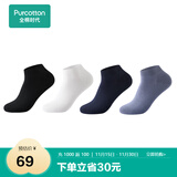 全棉时代男女袜子情侣全棉5A抗菌透气中长筒袜短筒袜4双装