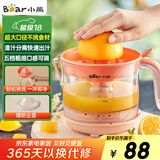 小熊（Bear）榨汁机 原汁机 便携式家用电动橙汁机 橙汁压榨器半手动榨汁机柠檬柳橙压果汁机A04B1