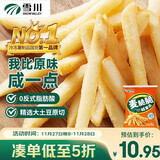 雪川食品冷冻粗薯条半成品1斤/袋咸味空气炸锅食材速食预制菜佐餐小食