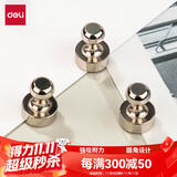 得力6个/卡金属磁钉 冰箱贴强力磁铁玻璃白板专用 吸铁石教学图钉黑板磁性磁扣强磁吸力磁吸固定器 