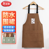 美丽雅围裙厨房防水防油罩衣男女士师做饭咖啡烘培挂肩式劳保工作服