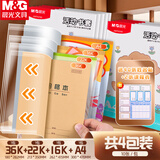晨光（M&G）书套透明防滑40张(大10中10小10小小10)包书皮书膜环保学生书套带姓名贴【A4+16K+22K+36K】*1