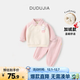 嘟嘟家儿童卫衣套装冬装男童翻领上衣裤子两件套女童休闲裤童装保暖衣服 粉色兔子加厚款 100