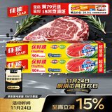 佳能（Glad）食品级保鲜膜90米*2 自带切割器 家用保鲜膜套30cm宽可商用