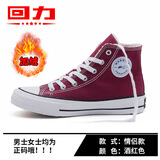 回力男鞋系带帆布鞋高帮鞋男士经典款男女学生情侣韩版透气休闲鞋子男 酒红【加绒保暖】 41 [女生买小一码，男生正码]