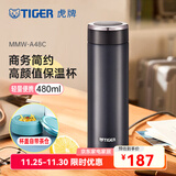 虎牌（TIGER）不锈钢保温杯男女士茶杯商务办公杯水杯MMW-A48C 银黑KC 480ml