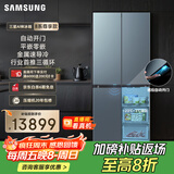 三星（SAMSUNG）AI神冰箱8系尊享款 501L十字门冰箱 三循环超薄零嵌自动开门 灰 RF50DG55513GSC 国家补贴