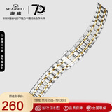海鸥（SEAGULL）手表 机械表钢表带 20#通用头例钢带[间金] 