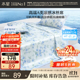 水星家纺冰丝凉席可机洗凉席宿舍冰丝席子1.2米x1.9米软凉席可折叠两件套