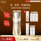 怡丽丝尔优悦活颜弹力网精华液40mL精华液抗皱提拉紧致礼物礼品