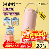 富光拾喜（FUGURNG BESTJOY）保温杯大容量316L不锈钢车载吸管杯男女士提手冰霸杯可爱粉750ml