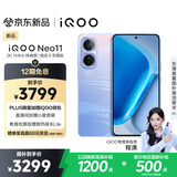 vivo iQOO Neo11 16GB+1TB 面对疾风2K 144Hz珠峰屏 骁龙8至尊版  国家补贴iqooneo11学生游戏电竞手机