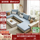 全友家居现代简约风L型布艺沙发家用客厅科技布转角沙发家具政府补贴 水蓝|仿棉麻沙发|面料可拆洗|左妃位 六人位 3.95m