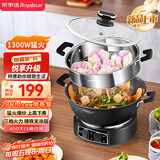 荣事达（Royalstar）电炒锅电蒸锅电煮锅多功能家用电热锅山东锅铸铁一体炖蒸煮不粘多用途锅RDG-BY28T带蒸笼-28cm