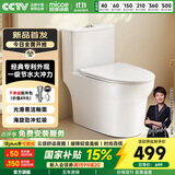 四季沐歌（MICOE）普通抽水马桶大冲力排污缓降一级水效防臭防堵连体节水坐便器 【专利外观】海旋劲冲+舒适座圈 305/300mm