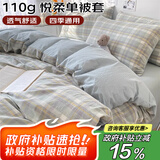 艾薇被套双人水洗棉被套温馨居家被罩单件200x230cm 简兮绿