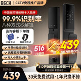 BECK智能锁指纹锁智能门锁全自动电子锁密码锁入户门锁V6 V6Q高端全自动+微信临时密码 适用于小米苹果华为等各品牌机
