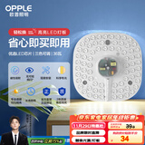 欧普（OPPLE） led改造灯板方形节能灯泡灯条替换灯盘光源灯珠磁吸三色可调 36W