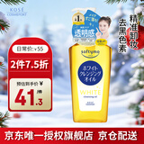 高丝（KOSE） 美白卸妆油240ml/瓶 卸妆液 去角质去除黑色素清洁 生日礼物男女