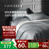 康尔馨五星级酒店床品A类60支纯棉贡缎简约四件套全棉被套灰色1.8米床