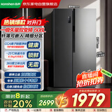 容声（Ronshen）608升双开门对开门冰箱一级变频风冷无霜大容量纤薄可嵌入净味大冷冻力BCD-608WD18HP
