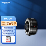 奥林巴斯（OLYMPUS）MC-20 M.ZUIKO DIGITAL 双倍增距镜 适用（40-150&40-150&300）mm PRO