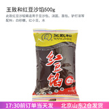 王致和红豆沙馅500g泥汤圆驴打滚豆沙包面包馅料点心家用即食烘焙材料 颗粒红豆馅 500g*1袋