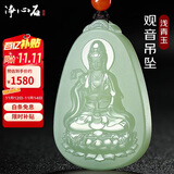 净心石 【保价11.11】和田玉观音吊坠男款观世音菩萨玉牌浅青玉款