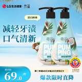 竹盐LG派缤按压式牙膏285g*2瓶小苏打椰子油清爽口感减轻牙渍清洁口腔
