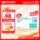 拜奥（BioGaia）儿童成人益生菌 拜奥益生菌 薄荷味口腔含片10片/盒