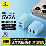 倍思双口充电头多口快充5V2A/1A充电器插头USB插座 适用iPhone15/14/13华为荣耀小米手机iPad平板 蓝色