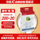 佳能（Canon）cp1500\cp1300相纸 照片打印机相纸耗材照片纸墨盒 KC-18IS贴纸相纸（3英寸18张装+1个色带）