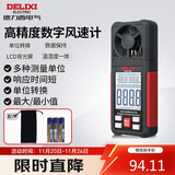 德力西电气风速仪高精度便携式风速/风温/风量测量仪 数字风速计DECEMDAH30