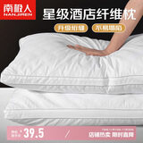 南极人NanJiren 枕头枕芯 星级酒店羽丝绒安睡枕 单人一只装  双边立体