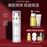 欧菲姿（OFFICE） 积雪草保湿隔离霜 素颜霜打底提亮肤色保湿零粉感 BV01绿色