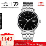 海鸥（SEAGULL）手表男士自动机械表 国民日历男士手表 生日礼物男表 黑盘