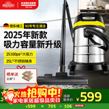 KARCHER德国卡赫 不锈钢桶式吸尘器25L大容量家商干湿两用工业开荒装修大吸力WD3s 25新品 
