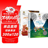 胡桃夹子+草原上的小木屋（2册）美绘典藏版国际大奖儿童文学 小学生三四五六年级课外阅读9-12-15岁儿童读物推荐阅读3-6年级寒暑假书青少年世界经典名著故事书