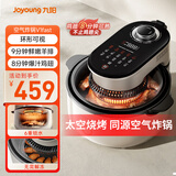 九阳（Joyoung）【米其林大厨推荐】速嫩烤空气炸锅家用免翻面可视大视窗5.5L大容量无油嫩炸蒸烤一体KL55-V1 Fast