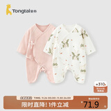 童泰（TONGTAI）新生儿蝴蝶衣春秋季纯棉0-6月婴儿连体衣宝宝爬服2件装粉色59码