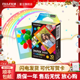 FUJIFILM 立拍立得相机3英寸相纸胶片minise 12 40 99 liplay 彩虹（10张）【发顺丰】