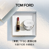 TOM FORD全新升级黑管水感缎光TF口红80 车厘子红棕 唇膏 生日礼物女