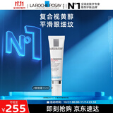 理肤泉舒颜紧致抗皱眼霜15ml视黄醇A醇淡细纹护肤品(效期至26年11月)