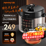 九阳电压力锅6L升大容量家用高压锅电饭煲双胆压力煲智能炖肉汤多功能预约全自动2-10人用叠胆易收纳 【特色开盖煮】60C85- 6L
